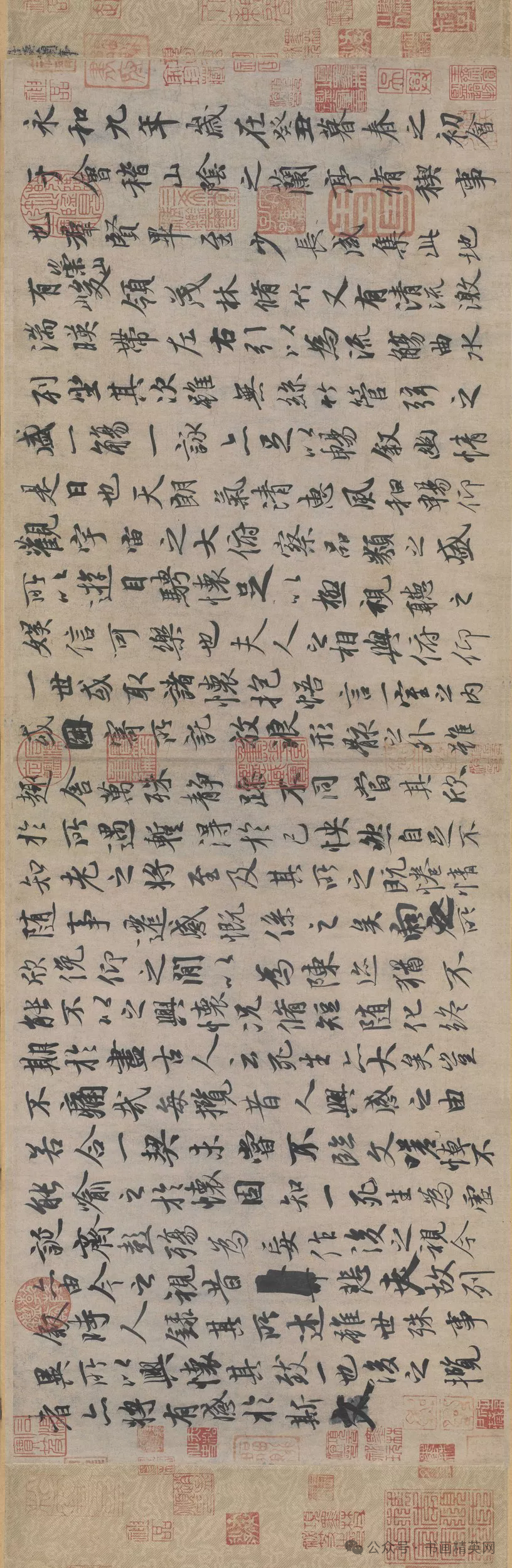兰亭集序